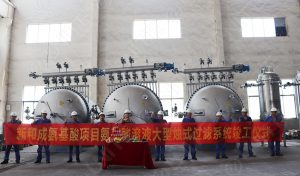 新和成氨基酸項目氨基酸溶液大型燭式過濾系統(tǒng)竣工儀式